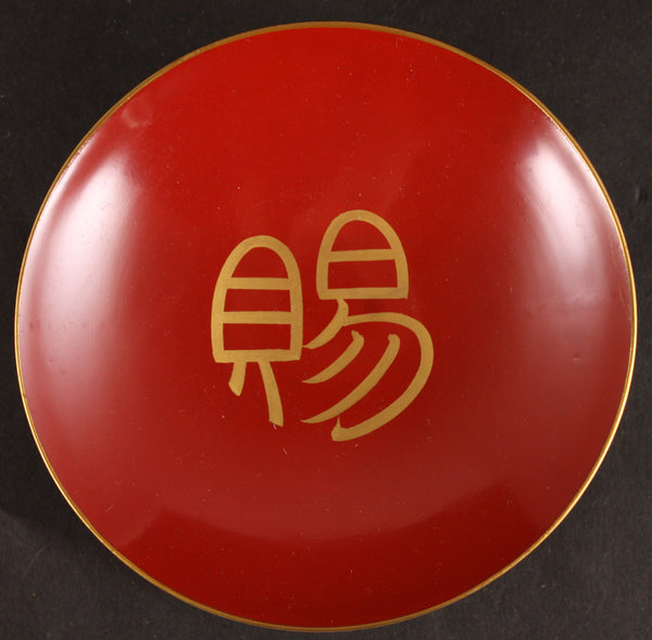 Antique Japanese Military 1919 Prince Hirohito Adult Ceremony Air Corps Army Sake Cup