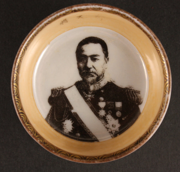 Rare Russo Japanese War Photo Transfer Admiral Togo Navy Sake Cup