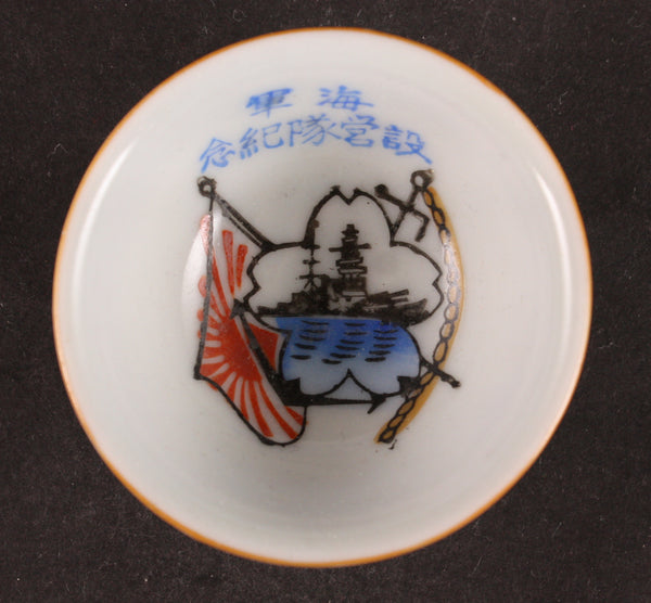 Rare Antique Japanese Military WW2 Naval Construction Unit Navy Sake Cup