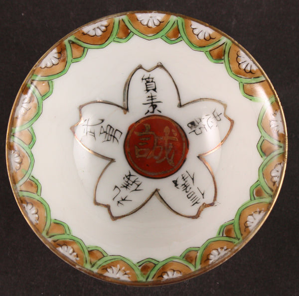 Antique Japanese Military Five Virtues Cherry Blossom Army Sake Cup