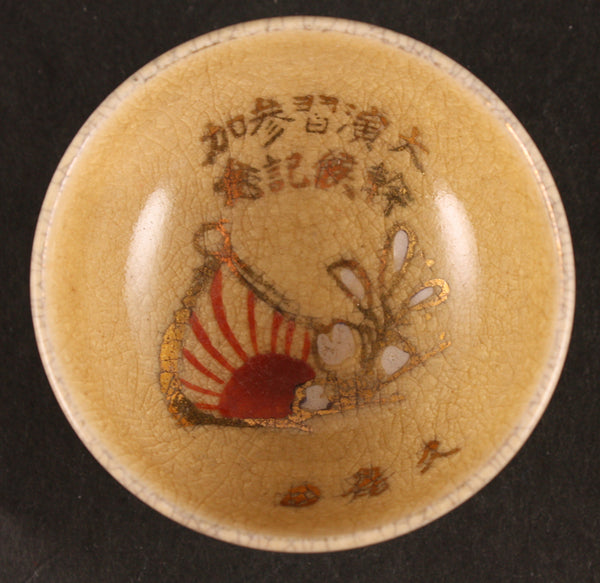 Antique Japanese Military Flag Blossom War Games Cadet Army Sake Cup