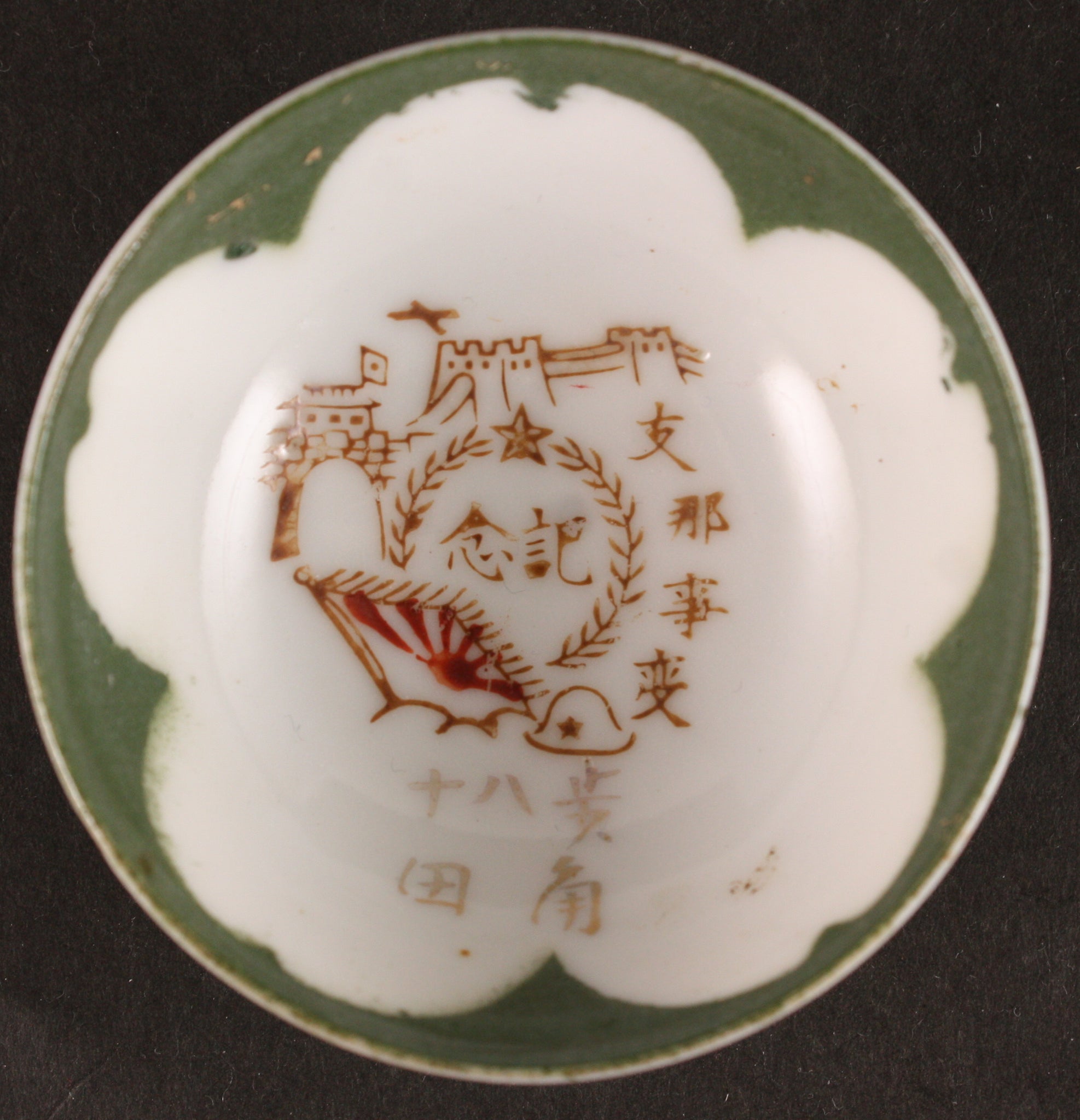 Rare Antique Japanese Military Great Wall China Incident Army Sake Cup