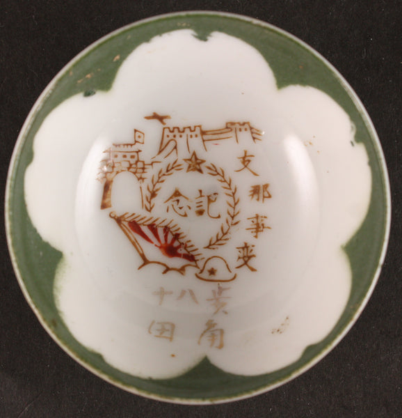 Rare Antique Japanese Military Great Wall China Incident Army Sake Cup