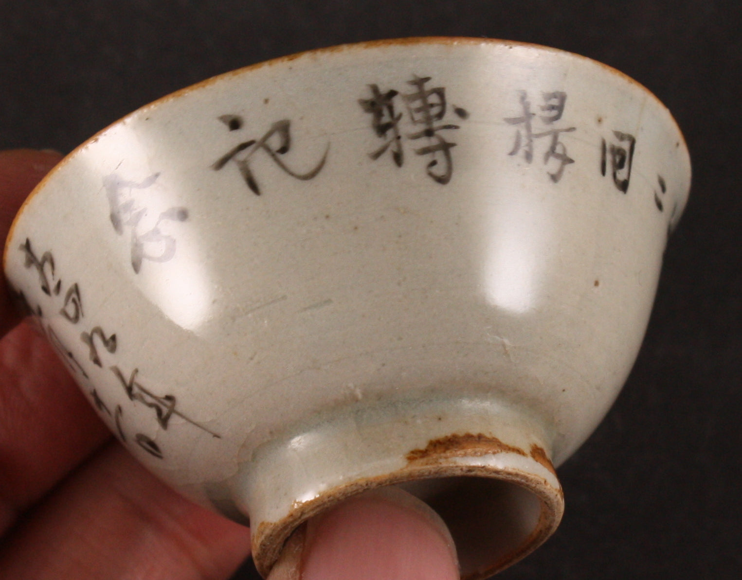 Antique Japanese Military 1920 Air Unit Commemoration Army Sake Cup