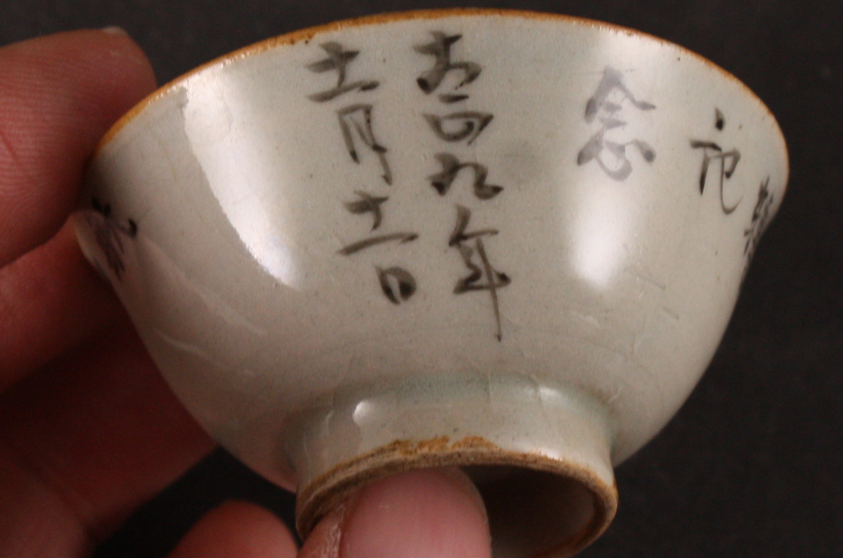 Antique Japanese Military 1920 Air Unit Commemoration Army Sake Cup