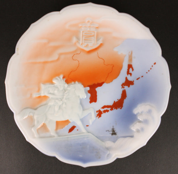 Antique Japanese Military WW2 1939 Naval Test Award Dish