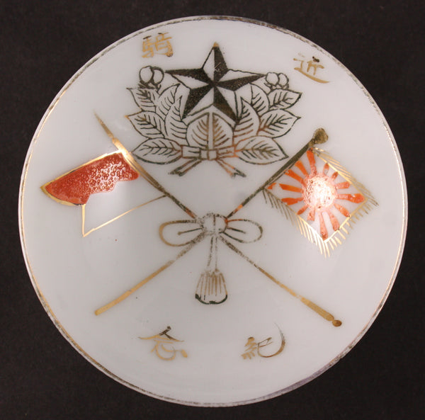 Antique Japanese Military Imperial Guards Cavalry Banner Army Sake Cup
