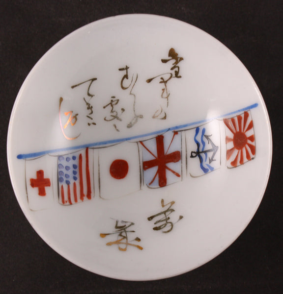 Antique Japanese Military Union Jack Stars and Stripes Sake Cup