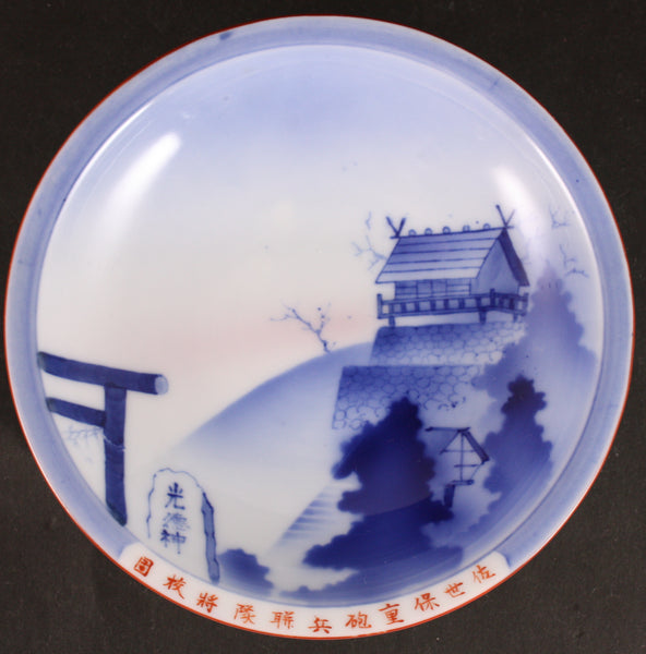 Rare Antique Japanese Military Sasebo Fortress Artillery Officers Army Dish