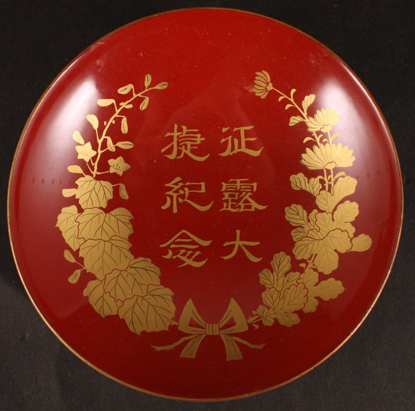 Russo Japanese War Great Victory Lacquer Army Sake Cup