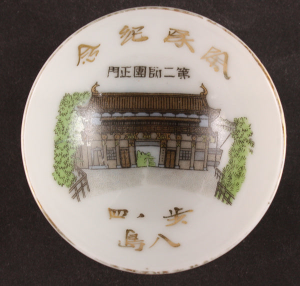 Antique Japanese Military Regiment HQ Gate Army Sake Cup