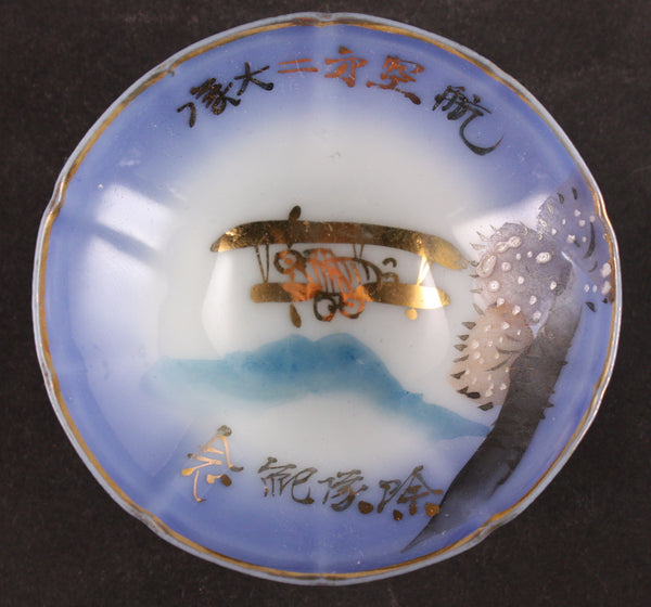 Antique Japanese Military 2nd Air Battalion Army Sake Cup