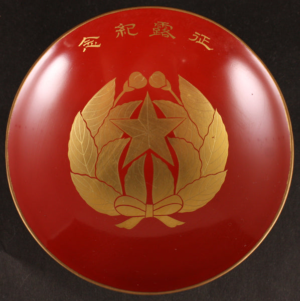 Antique Japanese Military Imperial Guards Infantry Lacquer Army Sake Cup