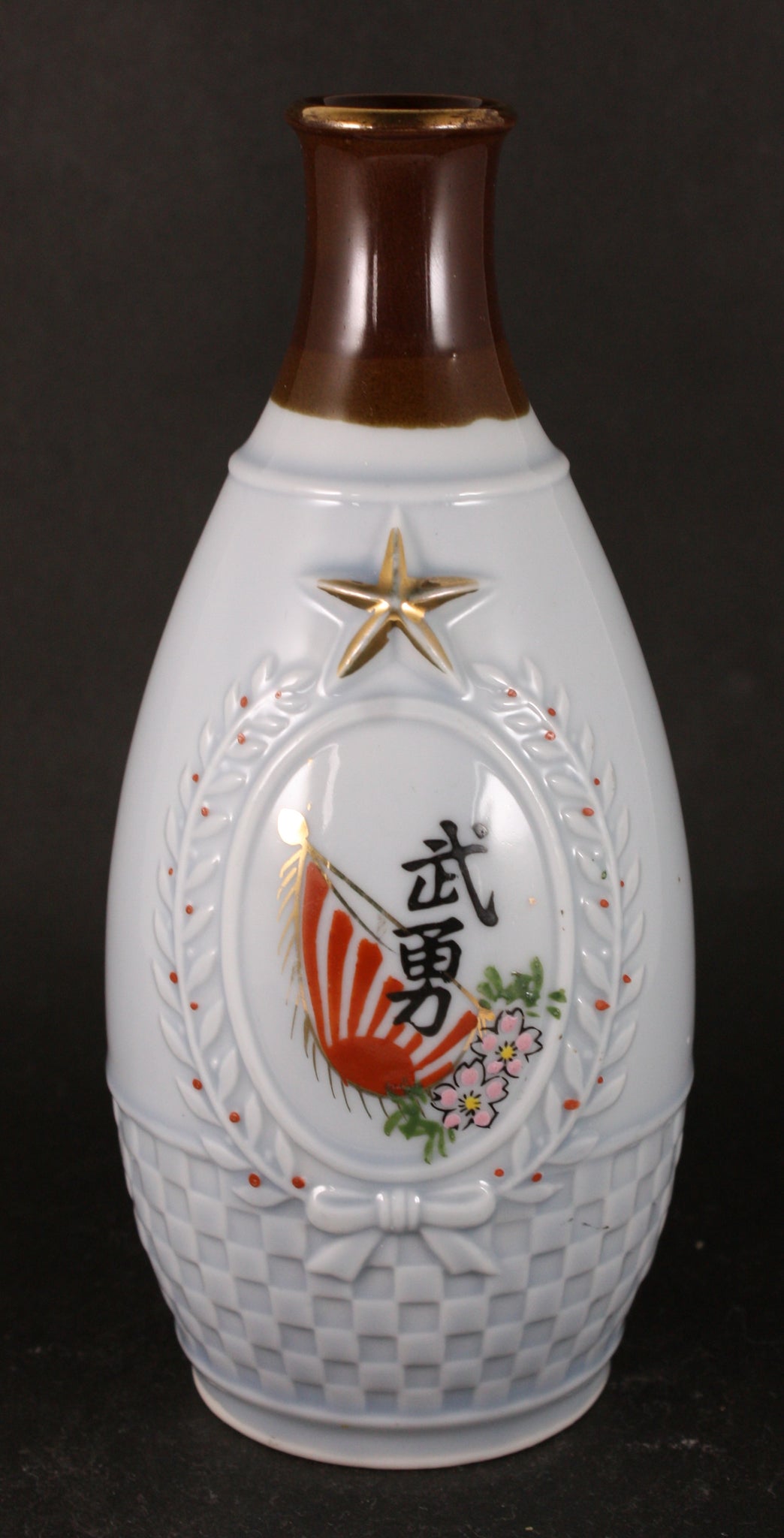 Antique Japanese Military Embossed Wreath Loyalty Bravery Army Sake Bottle