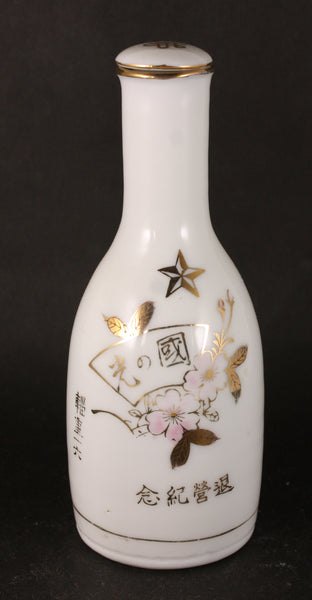 Rare Antique Japanese Military Transport Glory of the Nation Army Bottle with cap