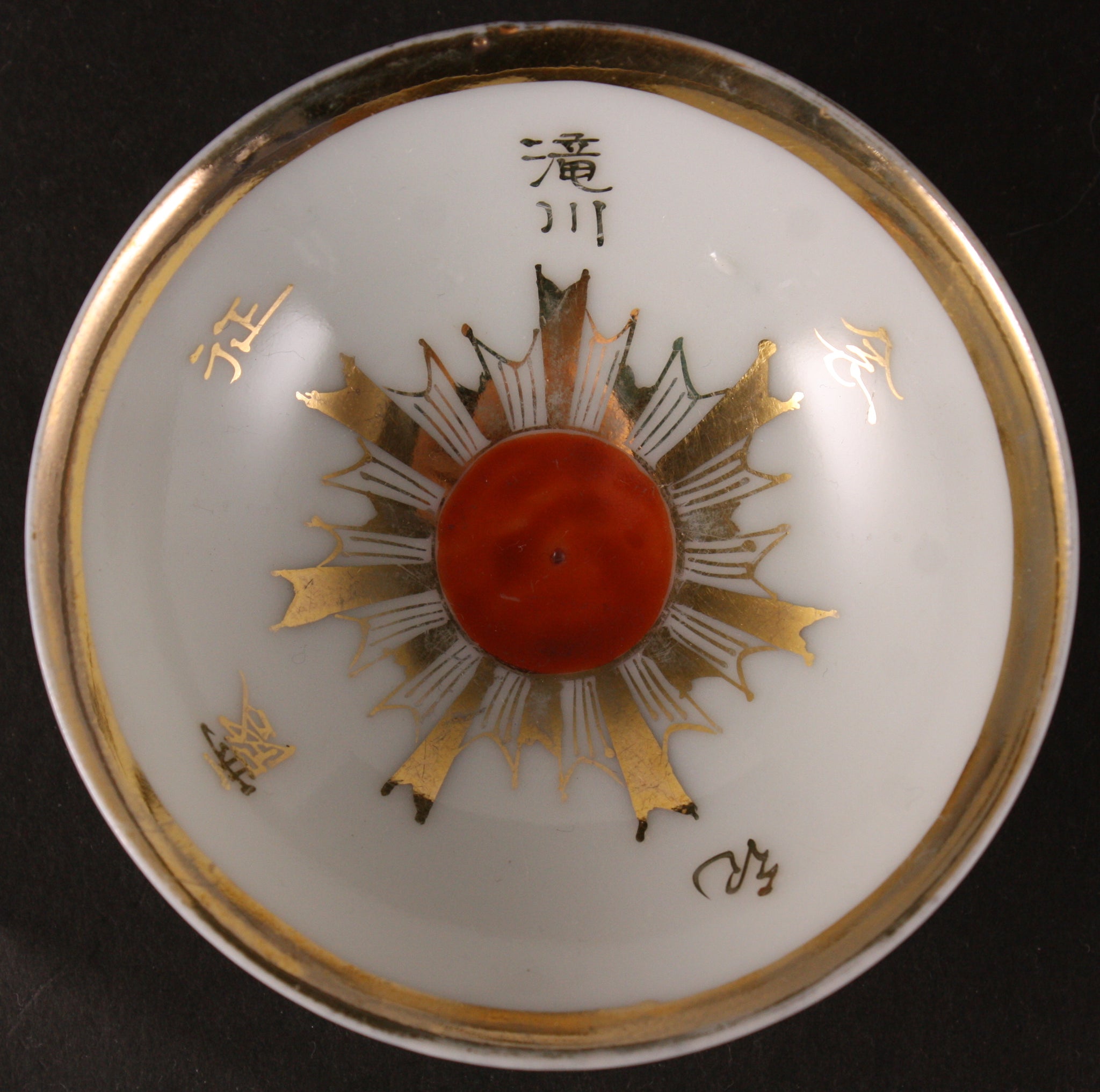 Russo Japanese War Order of Rising Sun Army Sake Cup