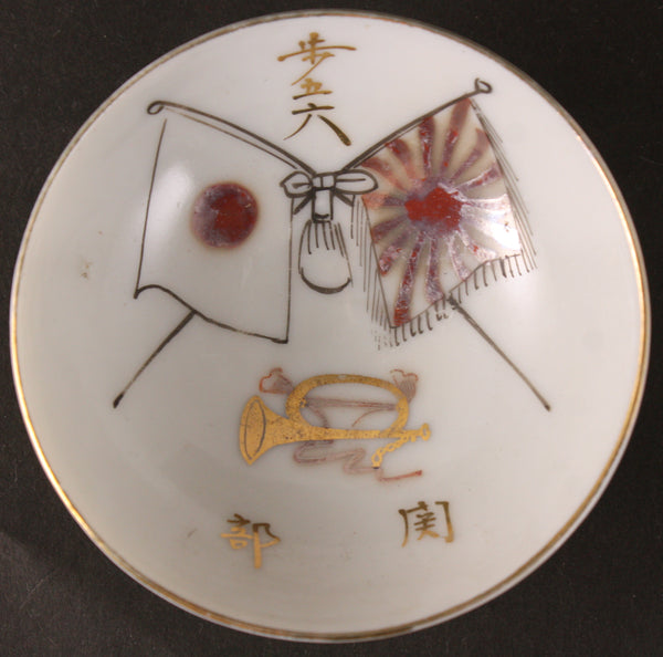 Very Rare Antique Japanese Military Infantry Musician Army Sake Cup