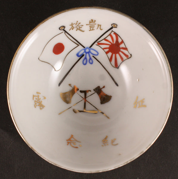 Rare Russo Japanese War Ad-hoc Railroad Battalion Army Sake Cup