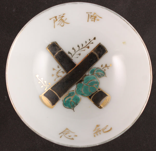 Antique Japanese Military Crossed Cannons Army Sake Cup