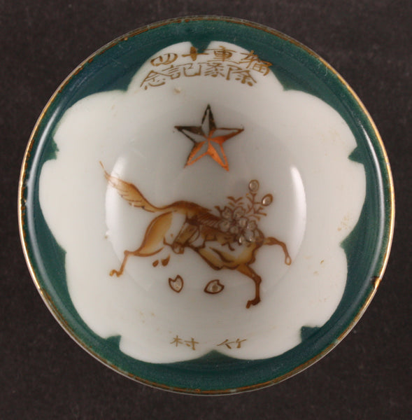 Antique Japanese Military Horse Blossoms Transport Army Sake Cup