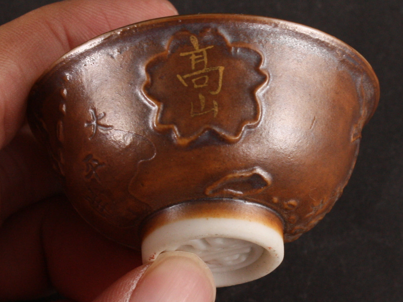 Antique Japanese Military Embossed East Asia Map Infantry Army Sake Cup
