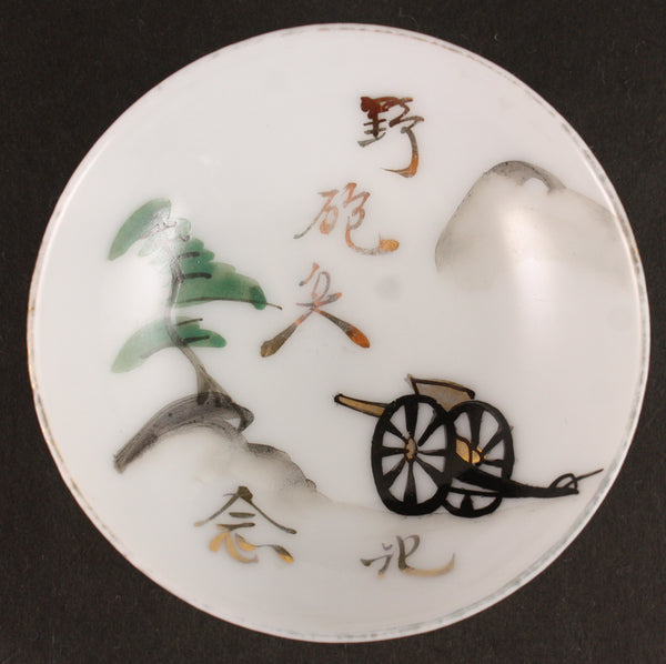 Antique Japanese Military Field Artillery Landscape Army Sake Cup