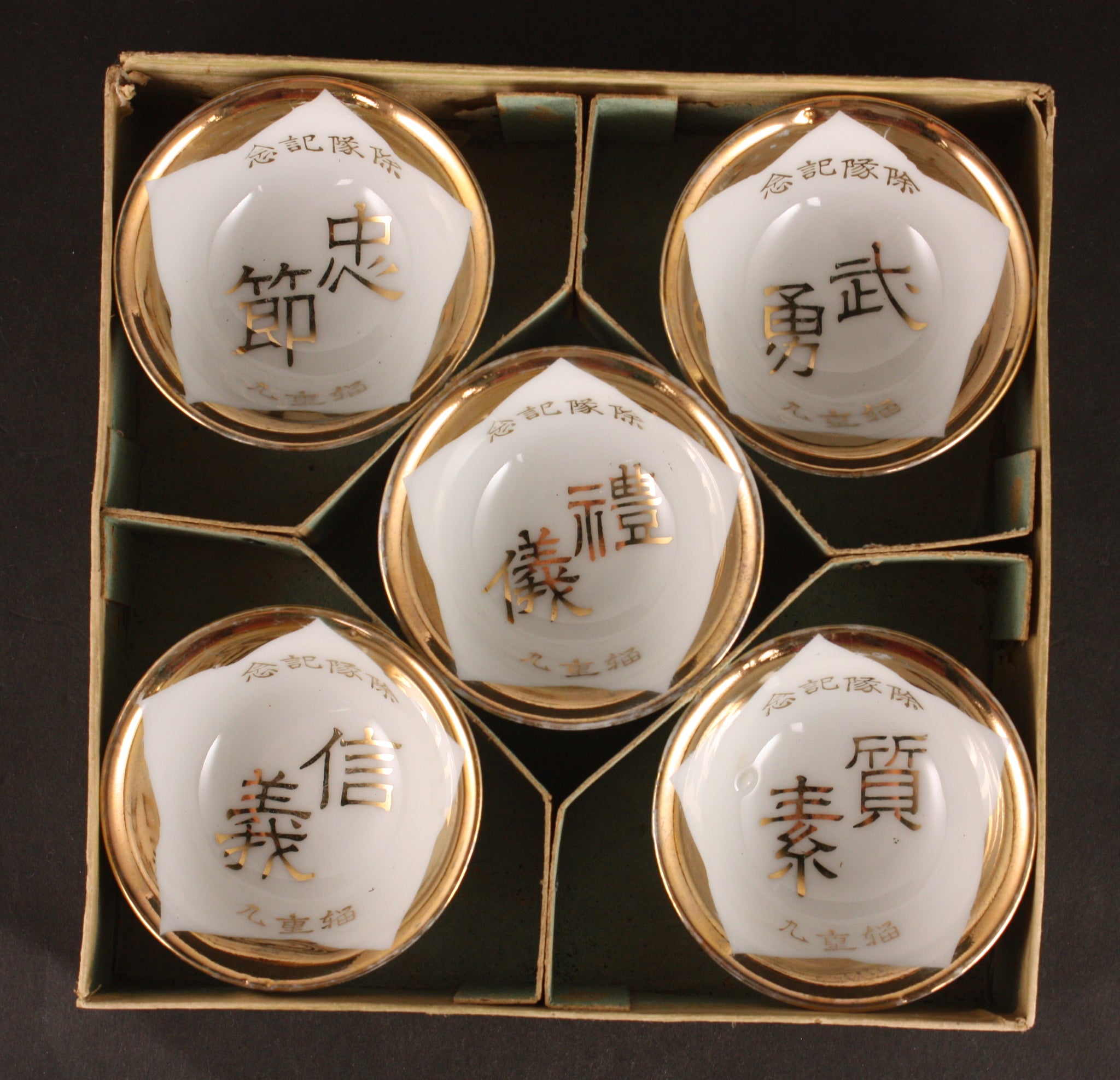 Rare Set of 5 Antique Japanese Military Five Virtues Helmet Army Sake Cup