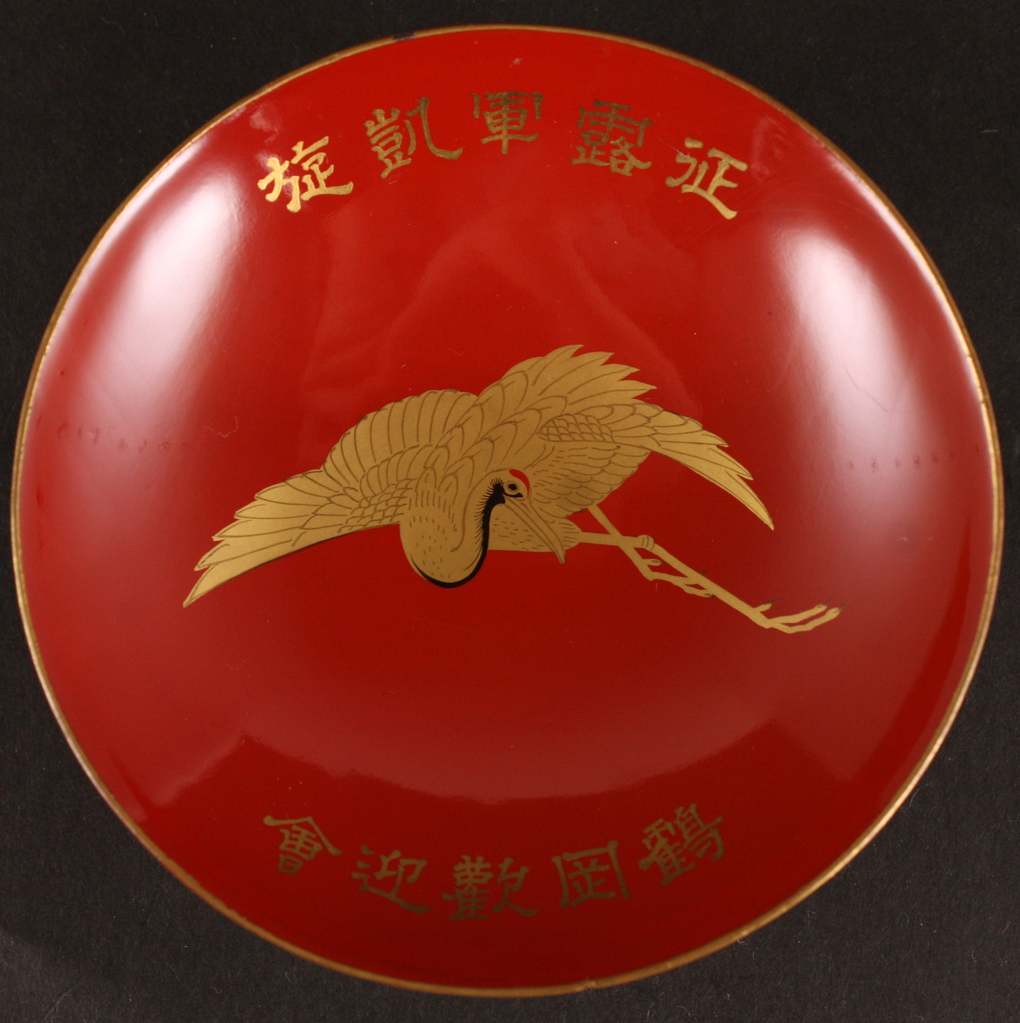Russo Japanese War 1906 Victory Welcome Home Crane Lacquer Army Sake Cup