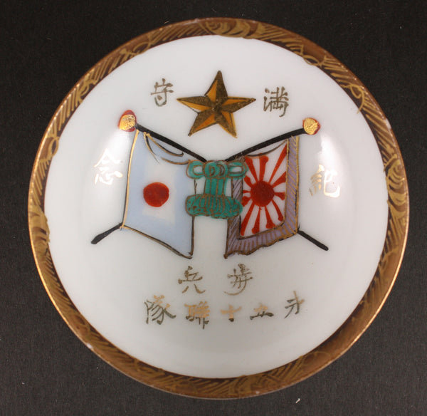 Antique Japanese Military Manchuria Defense Infantry Army Sake Cup