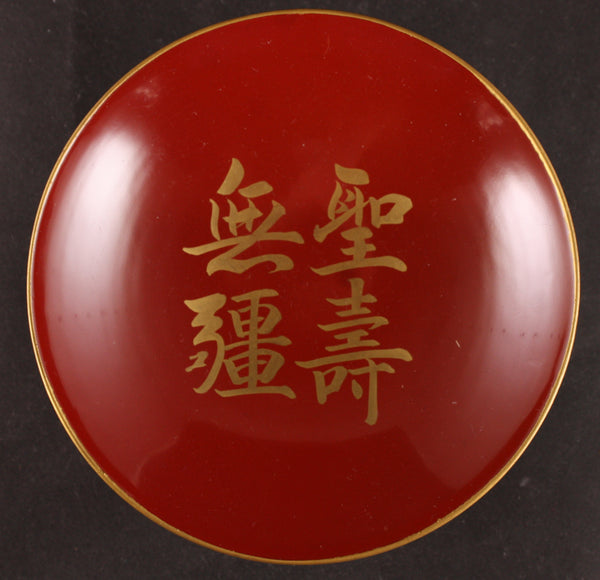 Very Rare Antique Japanese Military 1919 Battleship Settsu Naval Review Imperial Vessel Lacquer Sake Cup