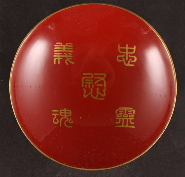 Russo Japanese War 11th Division War Dead Memorial Service Lacquer Sake Cup