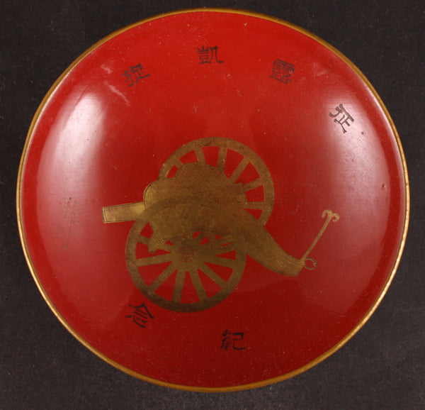 Russo Japanese War Artillery Piece Lacquer Army Sake Cup
