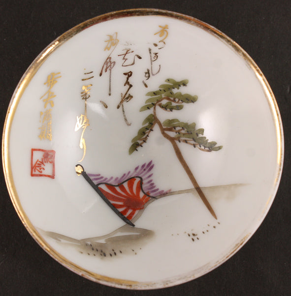 Antique Japanese Military Infantry Regimental Banner Army Sake Cup