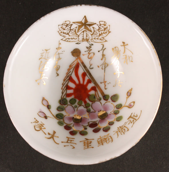 Antique Japanese Military Imperial Guards Transport Army Sake Cup
