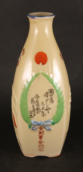 Antique Japanese Military China Incident City Gate Flags Army Sake Bottle