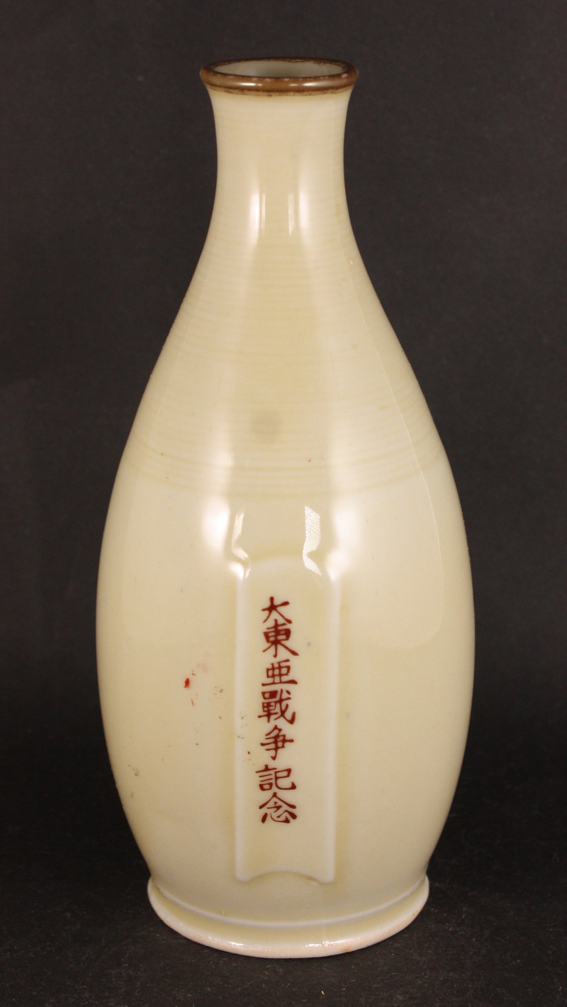 Antique Japanese Military WW2 Great East Asian War Army Sake Bottle