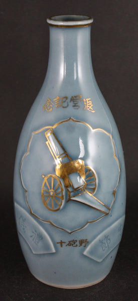 Antique Japanese Military Embossed Field Gun Artillery Army Sake Bottle