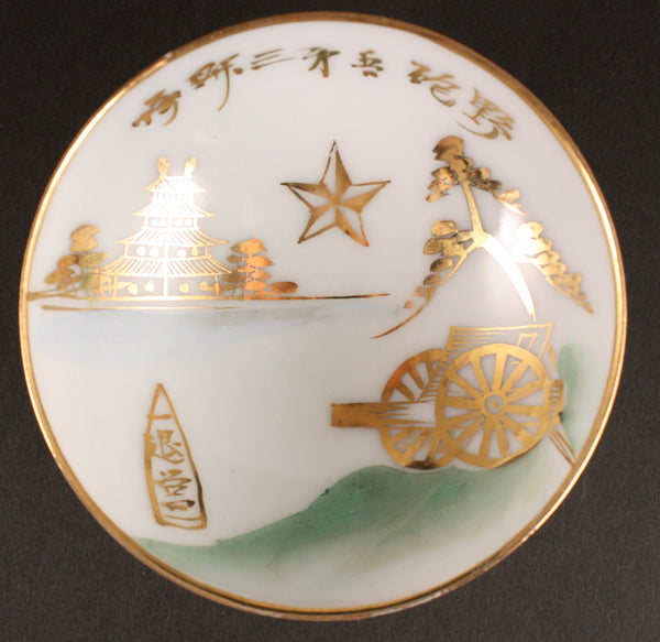 Antique Japanese Military Artillery Castle Army Sake Cup