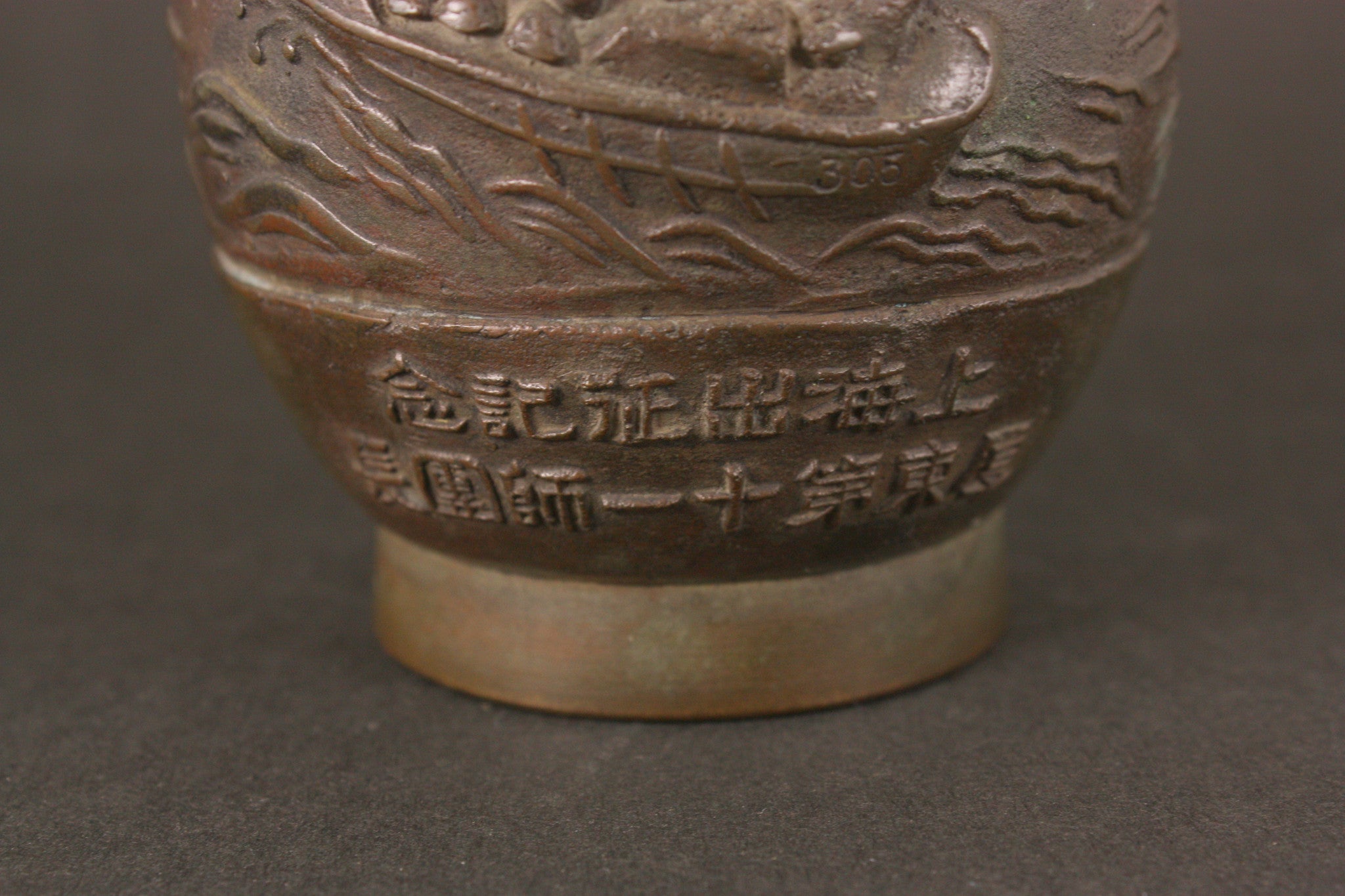 Antique Japanese Military 1931 Shanghai Incident Imperially Bestowed to Army Lieutenant General Bottle