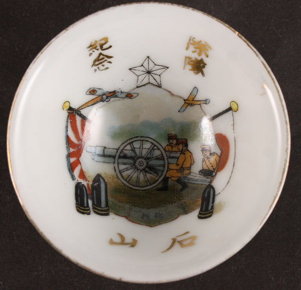 Very Rare Antique Japanese Military Artillery Gun Crew Army Sake Cup