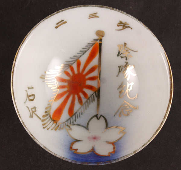 Antique Japanese Military Blown Ink Blossom Infantry Army Sake Cup