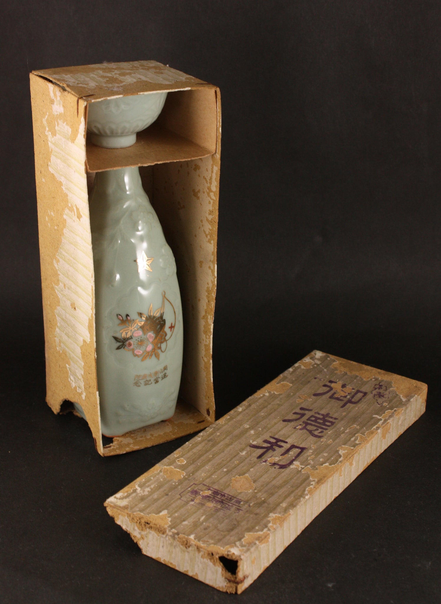 Rare Antique Japanese Okayama Military Hospital Sake Bottle and Cup Set