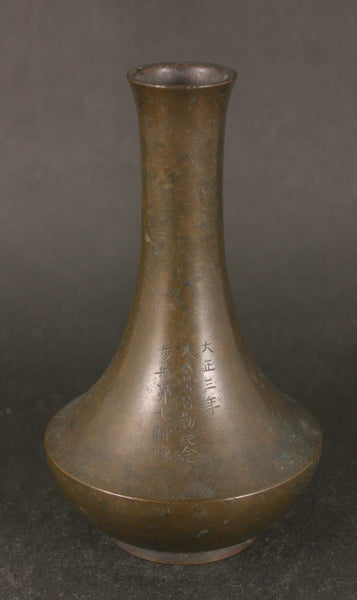 Antique Japanese Military 1914 Infantry Kendo Kangeiko Training Commemoration Bronze Vase