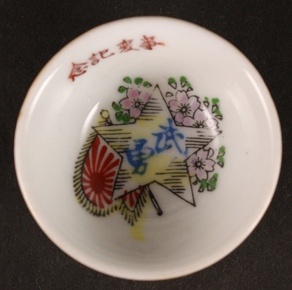 Antique Japanese Military Martial Bravery Helmet Army Sake Cup