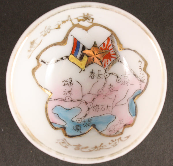 Antique Japanese Military Manchukuo Map Army Sake Cup