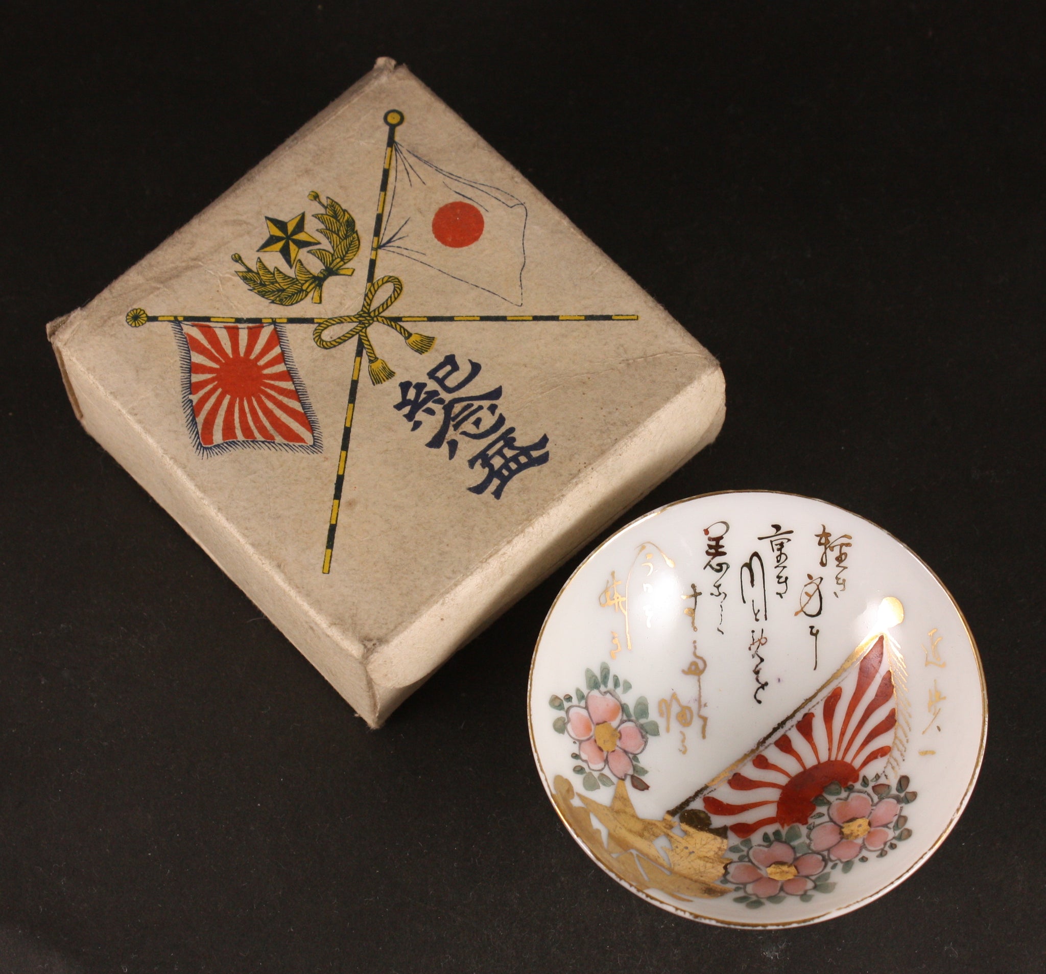 Antique Japanese Military Imperial Guards Infantry Flag Poem Boxed Army Sake Cup