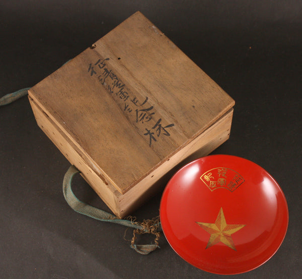 Antique Japanese Military 1895 Food Supply Column Lacquer Army Sake Cup