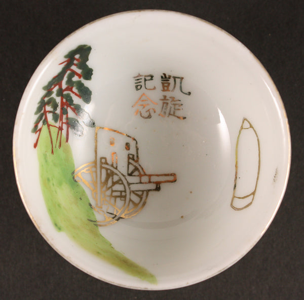 Antique Japanese Military Field Artillery Victory Army Sake Cup