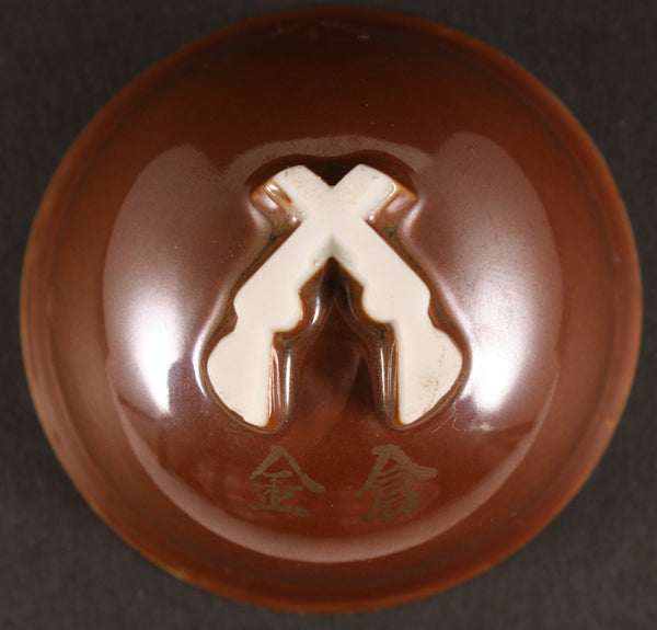 Antique Japanese Military China Incident Rifles Base Helmet Sake Cup
