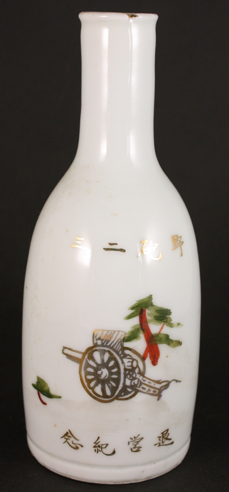 Antique Japanese Military Field Artillery Army Sake Bottle